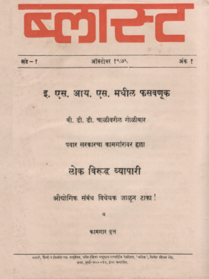 Blast-Khand_1-October_1979-No_1