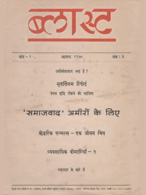 Blast_Khand-1_August_1978_No-6